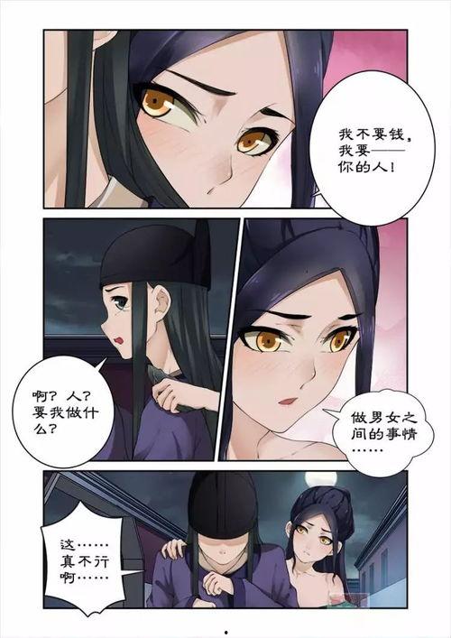 吃瓜漫画横扫娱乐圈免费,横扫娱乐圈的神秘力量