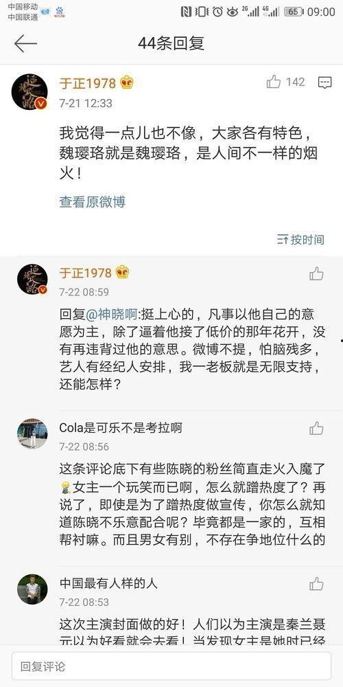 娱乐圈吃瓜爆料代名词,那些你不知道的幕后故事
