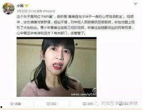 娱乐吃瓜酱车祸是真的吗,是意外还是另有隐情？
