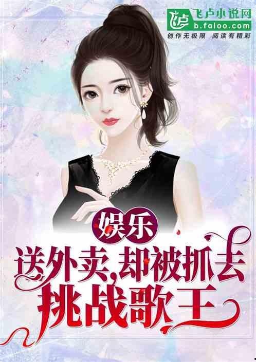 娱乐吃瓜君邓丽君小说免费阅读