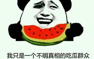 吃瓜群众是什么意思网络用语,吃瓜群众的内涵与演变