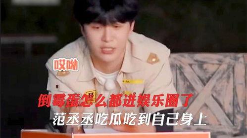 为了吃瓜她进了娱乐,她毅然踏入娱乐圈的精彩旅程