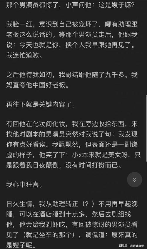 知乎娱乐圈吃瓜,揭秘明星背后的秘密与八卦！