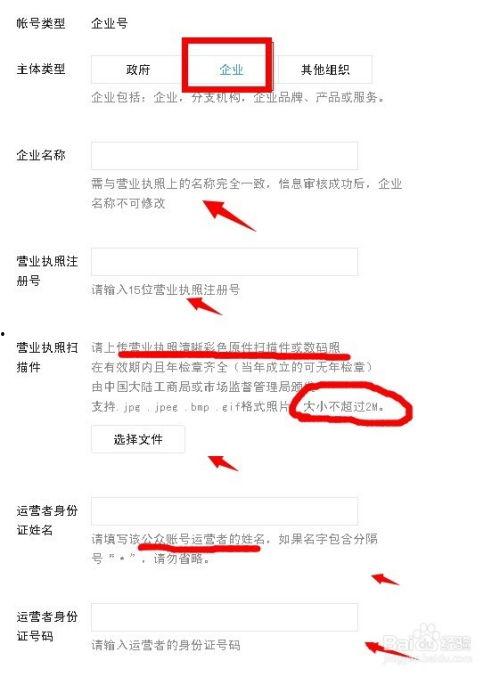 吃瓜娱乐企业号怎么注册,吃瓜娱乐企业号注册全攻略